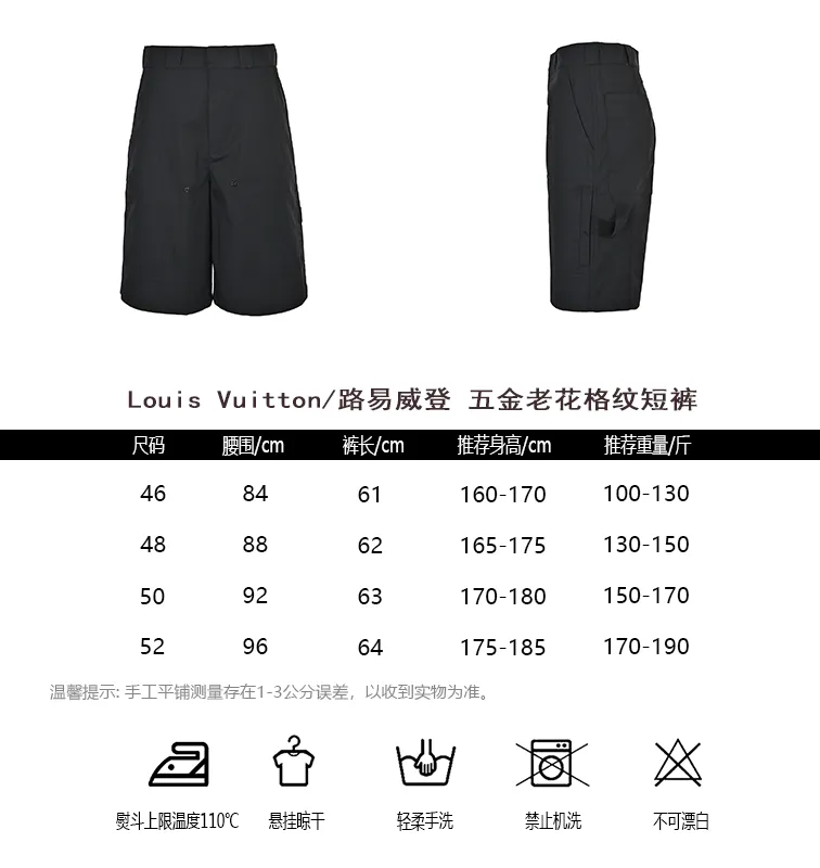 Louis Vuitton/Louis Vuitton hardware old flower plaid shorts